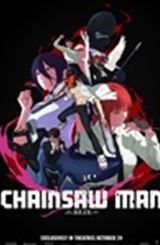 Chainsaw Man – The Movie: Reze Arc poster